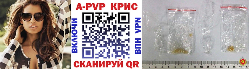 A-PVP крисы CK Онега