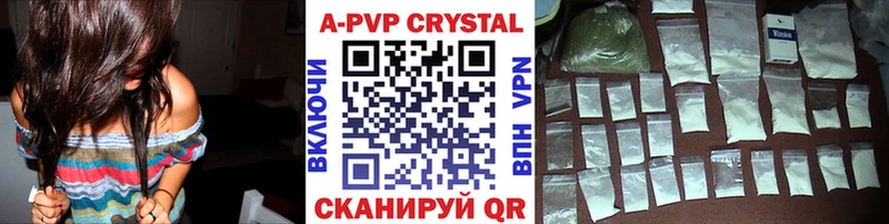 Купить  Онега  A PVP кристаллы 