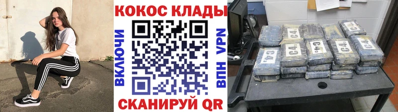 COCAIN 97%  Купить где  Онега 