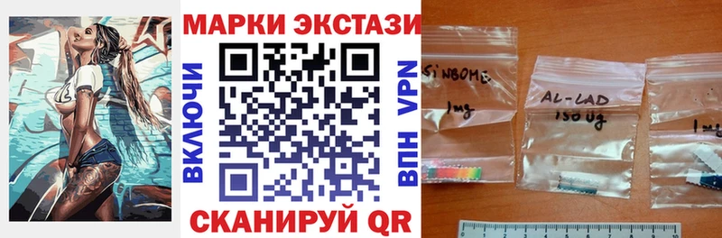 Купить закладки  Онега  Наркотические марки 1500мкг 